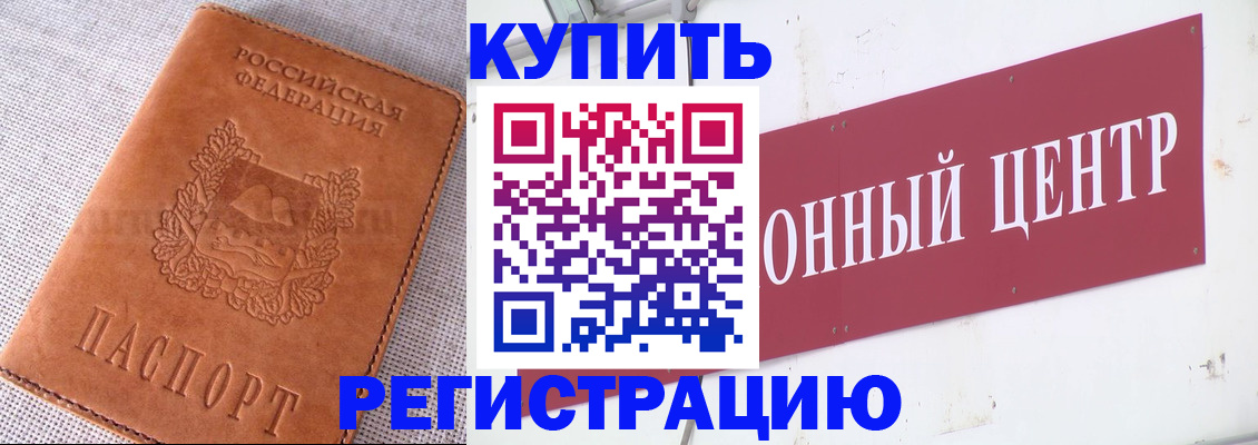 прописка гарантия в Вышнем Волочке