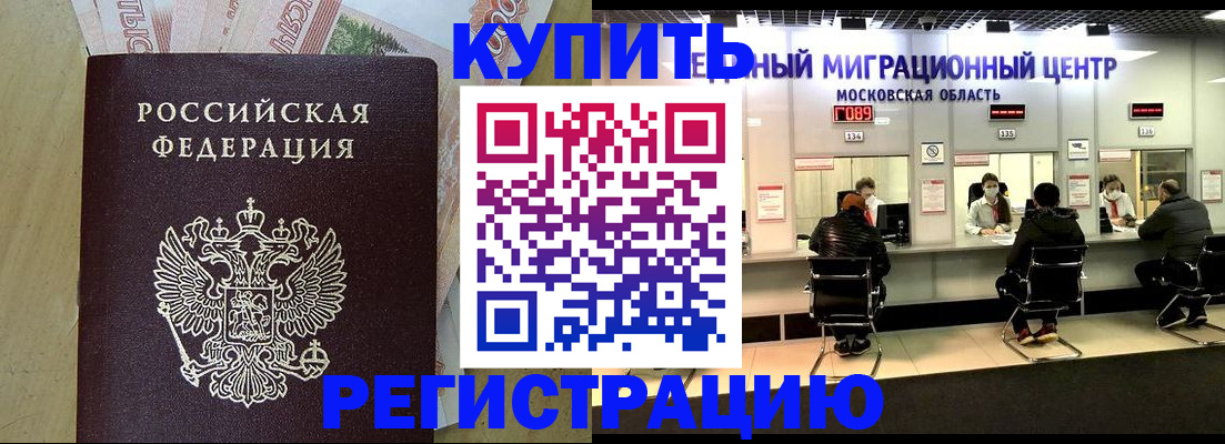 временная регистрация адрес в Вышнем Волочке