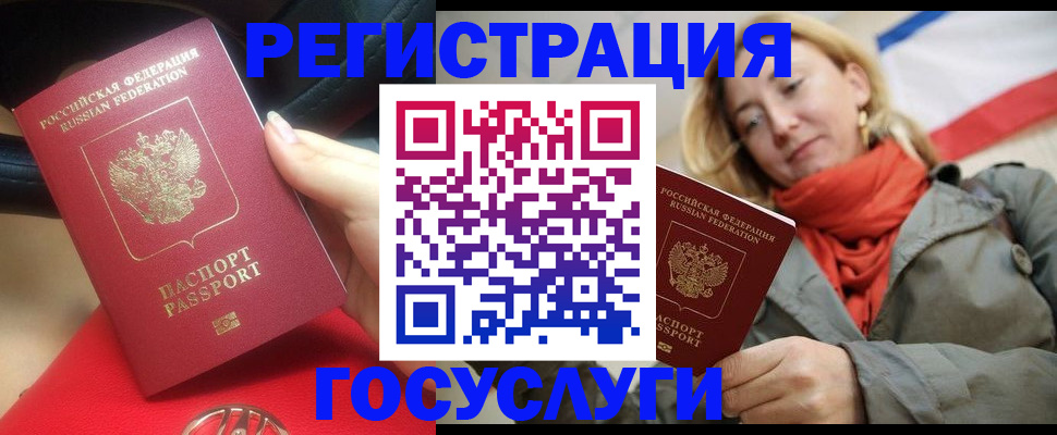 прописка для школы в Вышнем Волочке